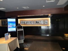 -RIVIERA 松鹤楼(外滩店)