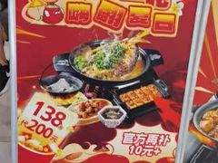 -师烤·豆花烤鱼(深圳坂田天虹店)