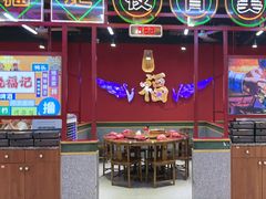 -饶福记·南昌烧烤大排档(九龙湖土著店)