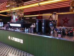 -人民咖啡馆(四行仓库店)