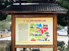 -庐山天沐温泉度假村