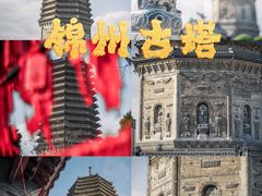 -古塔公园