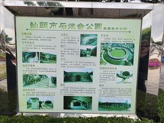 -石炮台公园