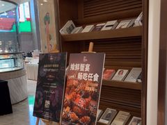 -菲住布渴酒店自助餐厅(阿里巴巴西溪园区店)