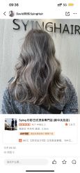 -sy杉影印象COLOUR专业烫染