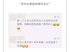 -定园