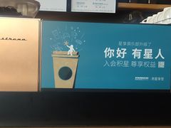 -星巴克(嘉善太平洋广场店)