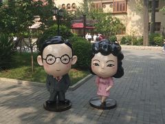 -静园(和平区)