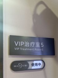 -四川米兰柏羽医学美容医院