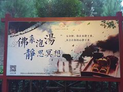 -韶关经律论国际酒店温泉