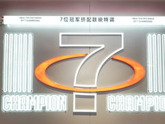 -港究茶·冠军丝袜奶茶(皇庭广场店)