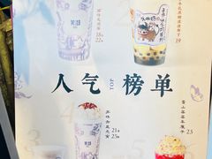 -茉沏(山塘街店)