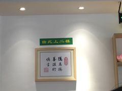 -素满香·素食自助餐(苏州·临顿路店)