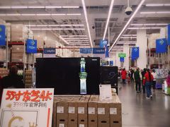 -山姆会员商店(亦庄创意生活广场店)