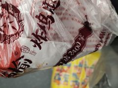 -临榆炸鸡腿(辽宁路店)