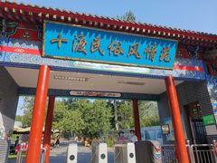 -十渡高山漂流