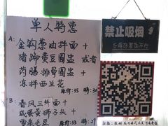 -十面春风·江南面馆(崇宁路店)