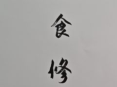 -晟永興(三里屯店)