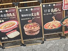 -饕林餐厅(春熙路店)