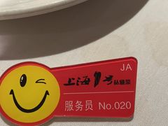 -上海1号私藏菜(静安店)