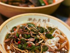 -湘里乡亲甲王二老店