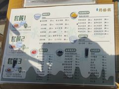 菜单-奶酪魏(牛街总店)