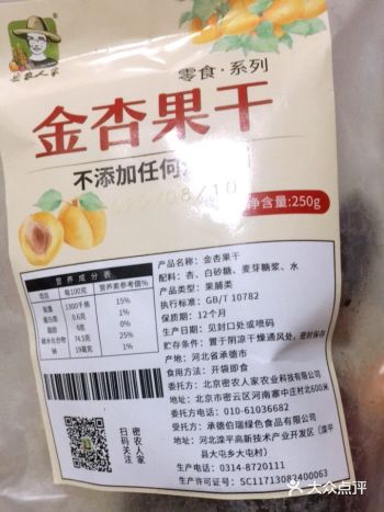 很偶然的机会，吃到了这个，超级好吃认识了这个牌子：密