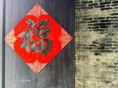 -大旗头古村