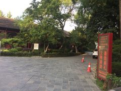 -中共中央农民运动讲习所旧址