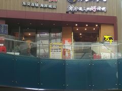 门面-八合里潮汕鲜牛肉火锅(深圳海岸城店)