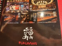 -Fukumimi·美醉堂 居酒屋(金尚店)