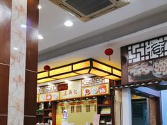 -王興記(中山路店)