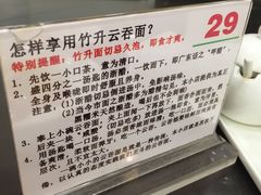 -丽的面家(多宝路店)