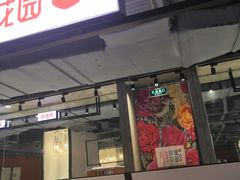 门面-玫瑰花园自助烤肉(顺义鑫海韵通店)