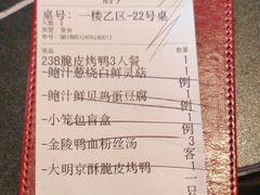 -童福兴·南京菜(老门东店)