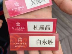 -九十九顶毡房(阜石路店)