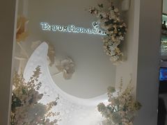 -PARFUM FLORAL花境法餐(南京首店)