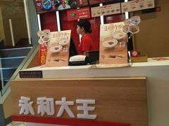 -永和大王(花好园店)