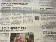 -同得兴 Since·1995 传统苏式面馆(十全街店)
