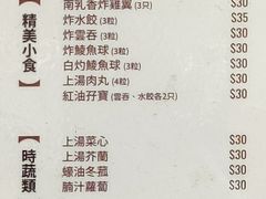 菜单-池记(尖沙咀店)