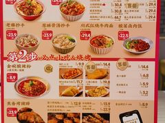 -遇见小面(凯德广场店)