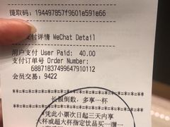 账单-星巴克(中远两湾城店)