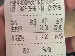 -哑巴生煎(临顿路店)