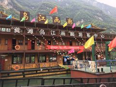 -乌江画廊(彭水苗族土家族自治县)