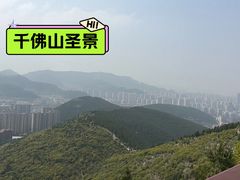 -千佛山风景名胜区