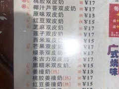 -仁信双皮奶(庙前直街店)