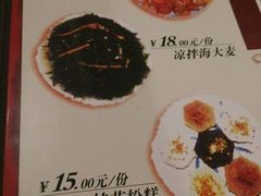 菜单-温州一家人美食(西木头市店)