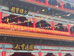 -广州莲花山旅游区