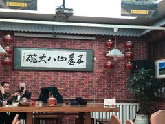 -五台山八大碗·地方风味菜馆(五爷庙店)