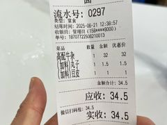 -鹍记特色牛杂面